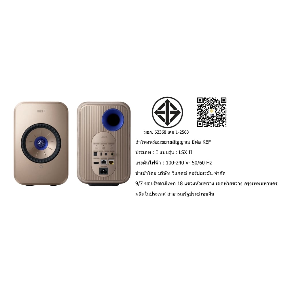 ลำโพง KEF : LS-X II (SOUND WAVE)_3